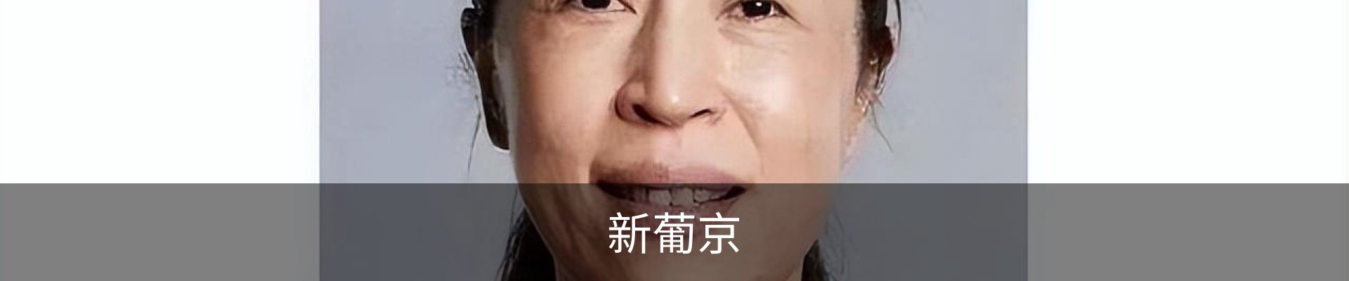 澳门葡京娱乐|葡京网址